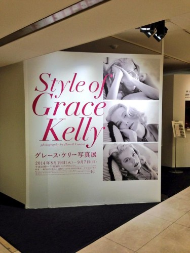 Style of Grace Kelly Photo Exhibition
